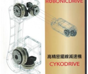 高精密擺線、諧波減速機(jī)