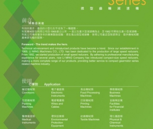 微型齒輪減速機(jī)